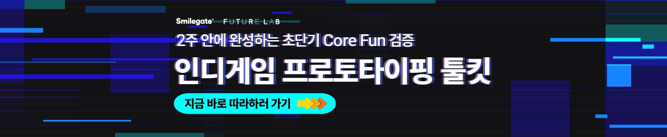 2주 완성 프로토타이핑 하러가기